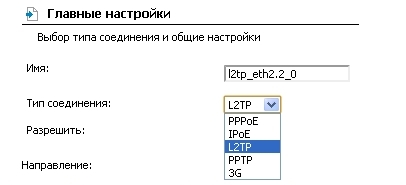 http://dlink.ru/up//support/Router/Setting_PPTP-L2TP_DIR-620_04.jpg