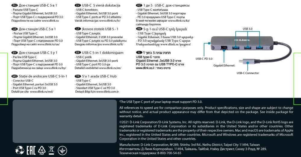 Hub Multiport USB-C® (USB 3.1) D-Link DUB-2334 5 ports anthracite