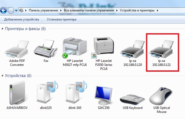 Принтеры не регистрируются в dns