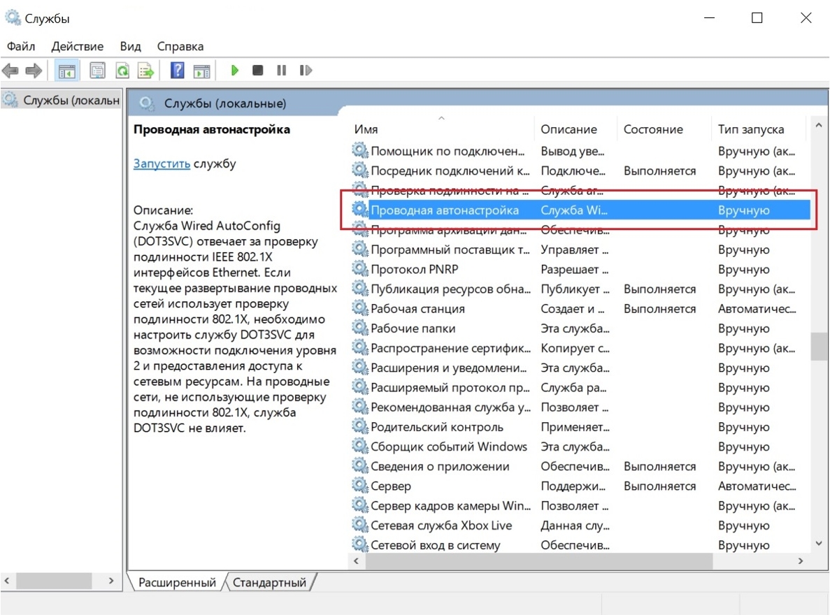 IEEE 8021x Authentication Network Access Control - Study CCNP