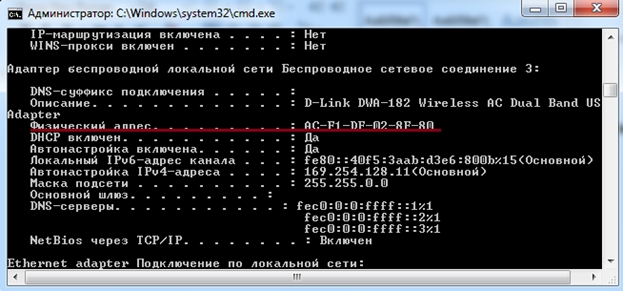 Подключиться по мак адресу. Подключиться по мак адресу