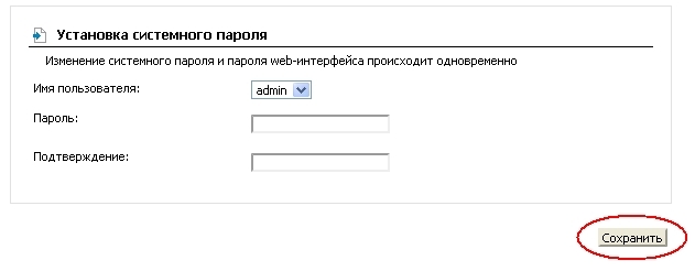 Период обновления группового ключа что это в роутере