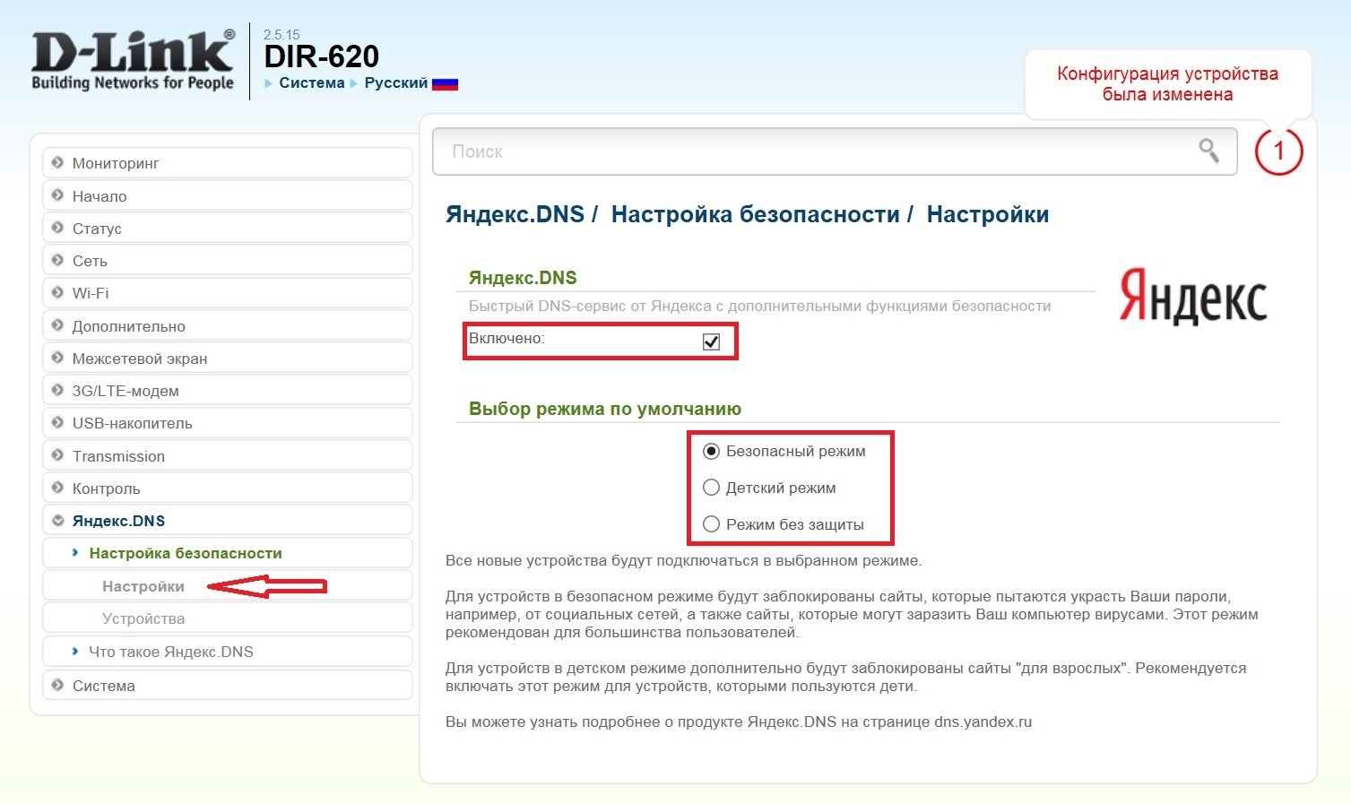 Dns support замена разрешена