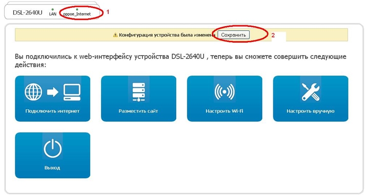 Подключено сохранено. Что такое подключение по веб интерфейсу. D link 2640u web lan. DSL-2640u без доступа в интернет , как подключить.. Что значит подключить к вэбинтерфейсу.