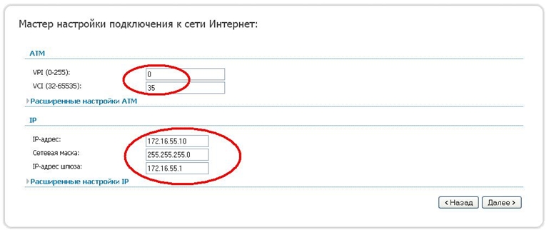 Как настроить дсл как роутер