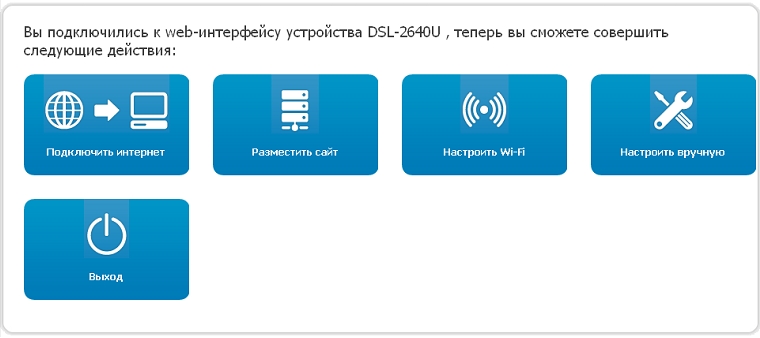 D link программа для компьютера