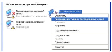 Подключить интернет через флешку d link windows xp