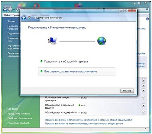 Windows vista настройка pppoe